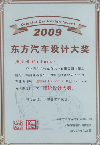 ORIENTAL CAR DESIGN AWARD 2009