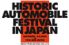 Historic Automobile Festival of Japan